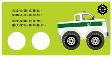 Load image into Gallery viewer, 救援隊，出任務！
