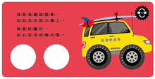 Load image into Gallery viewer, 救援隊，出任務！
