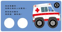 Load image into Gallery viewer, 救援隊，出任務！
