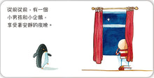 Load image into Gallery viewer, 男孩企鵝圖書館 (全套四冊)
