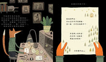 Load image into Gallery viewer, 神祕的一封信
