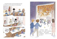 Load image into Gallery viewer, 泰迪的禮物
