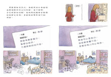 Load image into Gallery viewer, 泰迪的禮物
