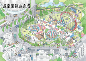 從無到有工程大剖析：遊樂園