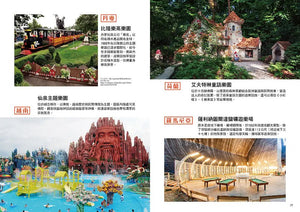 從無到有工程大剖析：遊樂園