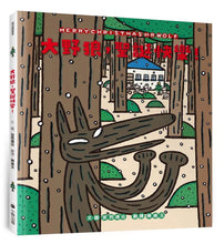 Load image into Gallery viewer, 大野狼，聖誕快樂！
