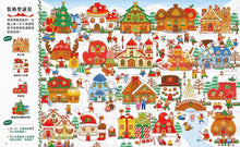 Load image into Gallery viewer, 聖誕尋寶遊戲
