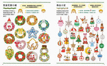 Load image into Gallery viewer, 聖誕尋寶遊戲
