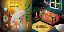 Load image into Gallery viewer, 小老鼠，乖乖睡
