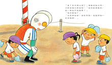 Load image into Gallery viewer, 運動會超人（即使擔心做不到， 還是可以試試看！）

