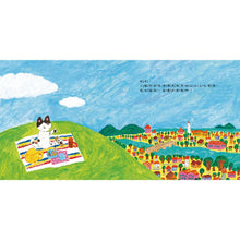 Load image into Gallery viewer, 小貓咪的便當旅行
