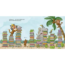 Load image into Gallery viewer, 愛書的國王
