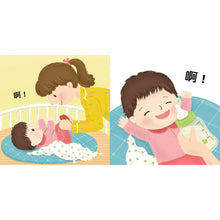 Load image into Gallery viewer, 啊！
