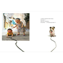 Load image into Gallery viewer, 我是狗
