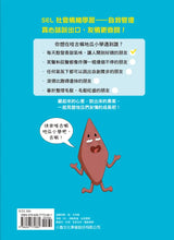 Load image into Gallery viewer, 哇古嘛地瓜小學2：真心話時間來啦！
