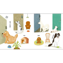 Load image into Gallery viewer, 家有愛犬
