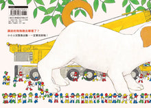 Load image into Gallery viewer, 小小人兒來幫忙——狗狗救援行動
