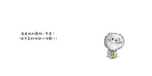 Load image into Gallery viewer, 嗨，我的焦慮搗蛋鬼
