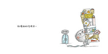 Load image into Gallery viewer, 嗨，我的焦慮搗蛋鬼
