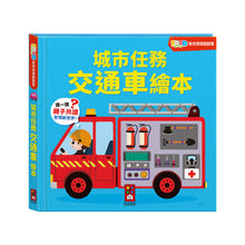Load image into Gallery viewer, FOOD超人驚奇猜猜翻翻書 (全套三冊)
