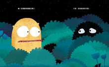 Load image into Gallery viewer, 我吃掉了我的朋友！
