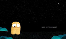 Load image into Gallery viewer, 我吃掉了我的朋友！
