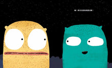 Load image into Gallery viewer, 我吃掉了我的朋友！
