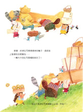 Load image into Gallery viewer, 吐司車車
