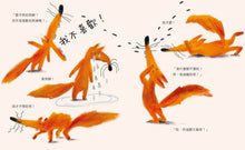 Load image into Gallery viewer, 我就是愛生氣！
