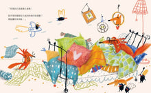 Load image into Gallery viewer, 我就是愛生氣！
