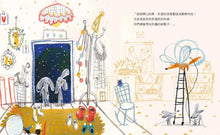 Load image into Gallery viewer, 我就是愛生氣！
