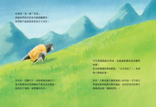 Load image into Gallery viewer, 再次朗讀報紙吧，娜娜！
