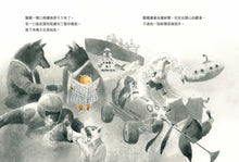 Load image into Gallery viewer, 再次朗讀報紙吧，娜娜！
