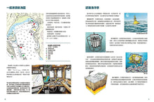 Load image into Gallery viewer, 上船囉! 跟著航海爸爸出海去: 小剖面大驚奇．大船祕密機關手繪圖解
