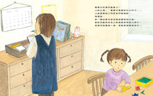 Load image into Gallery viewer, 媽媽的對不起可樂餅
