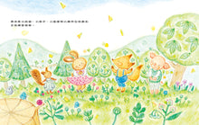 Load image into Gallery viewer, 最棒最特別的衣服
