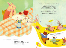 Load image into Gallery viewer, 最完美的生日派對
