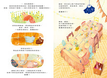 Load image into Gallery viewer, 最完美的生日派對
