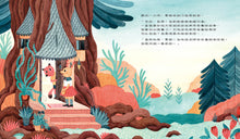 Load image into Gallery viewer, 我不小心說了一個小謊
