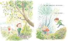 Load image into Gallery viewer, 沒想到這麼好玩……
