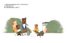 Load image into Gallery viewer, 是誰在搞破壞？
