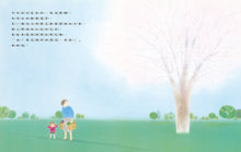 Load image into Gallery viewer, 背背！我要背背！
