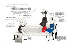 Load image into Gallery viewer, 媽媽不在家的一年
