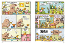 Load image into Gallery viewer, 大吼大叫的生氣熊
