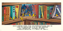 Load image into Gallery viewer, 小雞的一千個祕密
