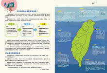 Load image into Gallery viewer, 東西從哪裡來？
