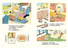 Load image into Gallery viewer, 柴犬阿柴和貓咪小林的奇妙溫泉旅行
