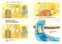 Load image into Gallery viewer, 柴犬阿柴和貓咪小林的奇妙溫泉旅行
