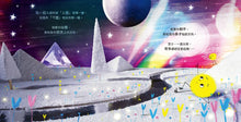 Load image into Gallery viewer, 這邊才是上面！【幽默和解繪本、SEL社會情緒學習】
