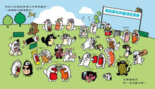 Load image into Gallery viewer, 萌抱壽司的美味冠軍賽
